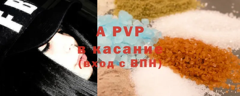 A-PVP Crystall Пошехонье