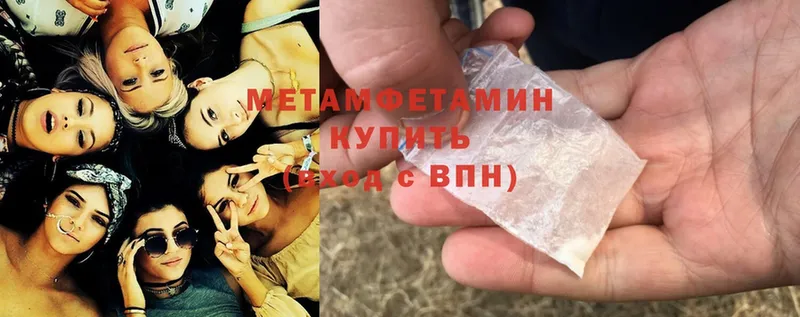 цены   Пошехонье  MEGA онион  Первитин винт 